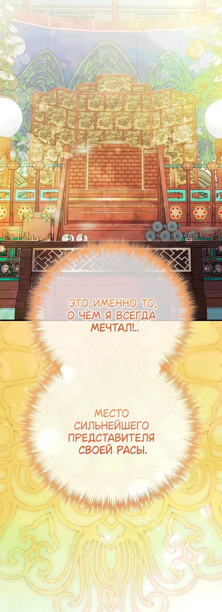 Манга Хочу тебя съесть - Глава 51 Страница 37