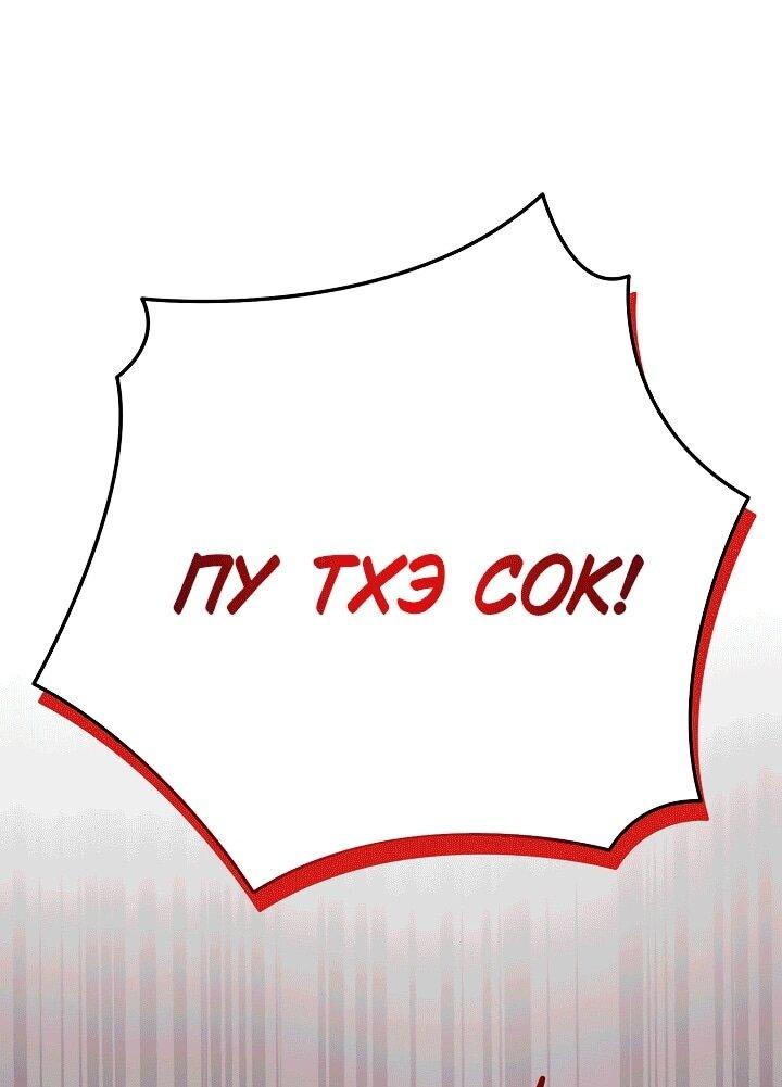 Манга Хочу тебя съесть - Глава 51 Страница 46