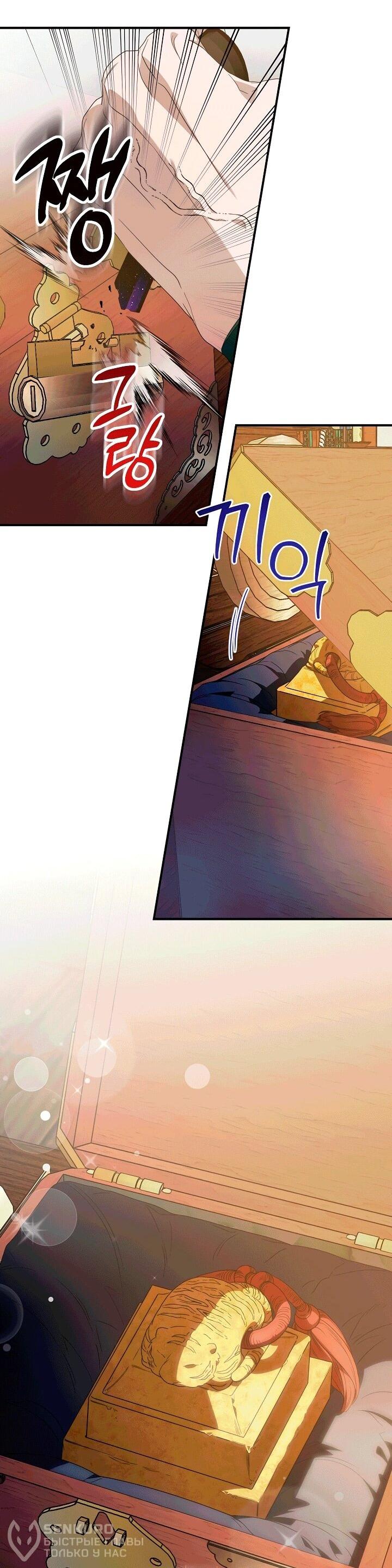 Манга Хочу тебя съесть - Глава 51 Страница 39