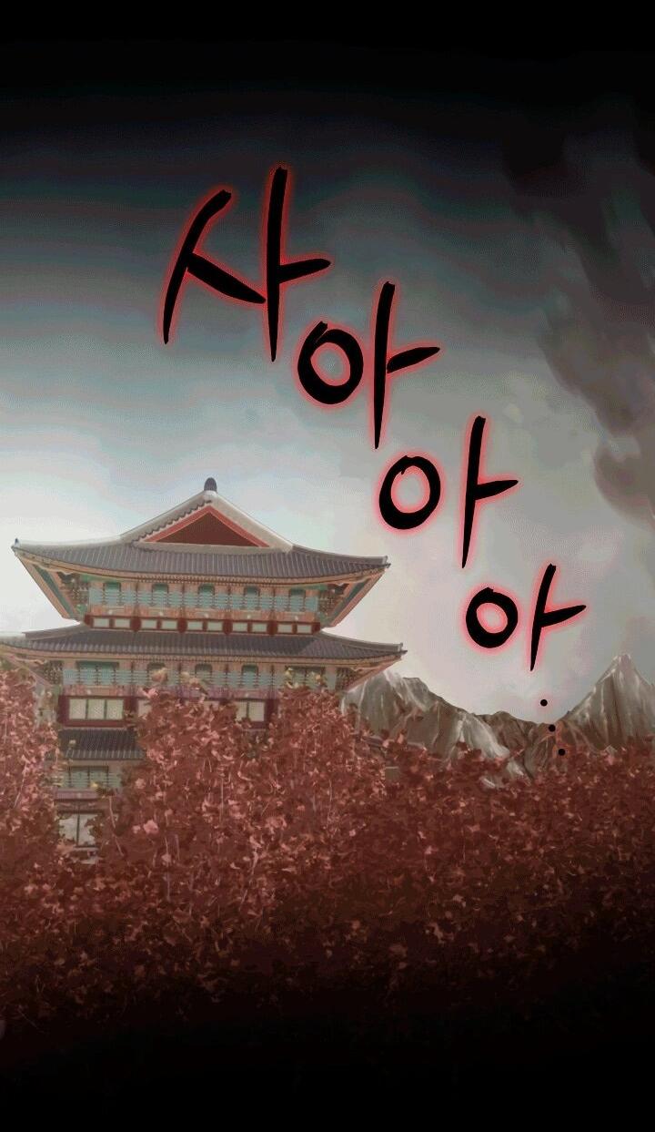 Манга Хочу тебя съесть - Глава 51 Страница 28