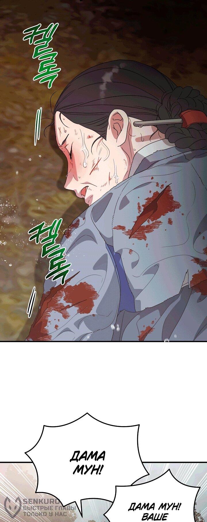 Манга Хочу тебя съесть - Глава 51 Страница 20