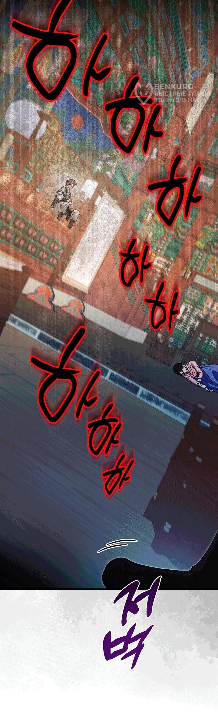 Манга Хочу тебя съесть - Глава 51 Страница 45