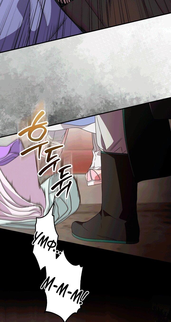 Манга Хочу тебя съесть - Глава 51 Страница 6