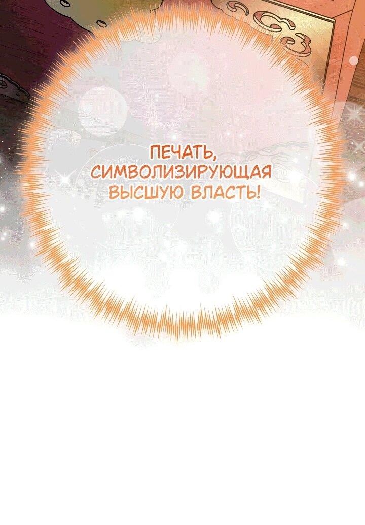 Манга Хочу тебя съесть - Глава 51 Страница 40