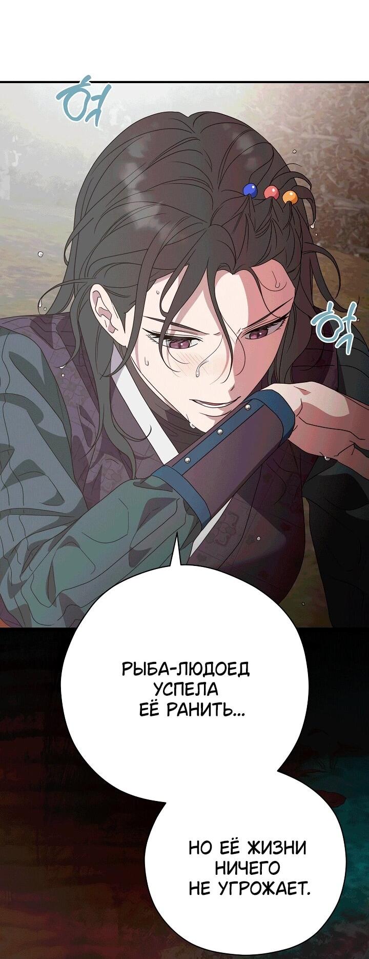 Манга Хочу тебя съесть - Глава 51 Страница 22