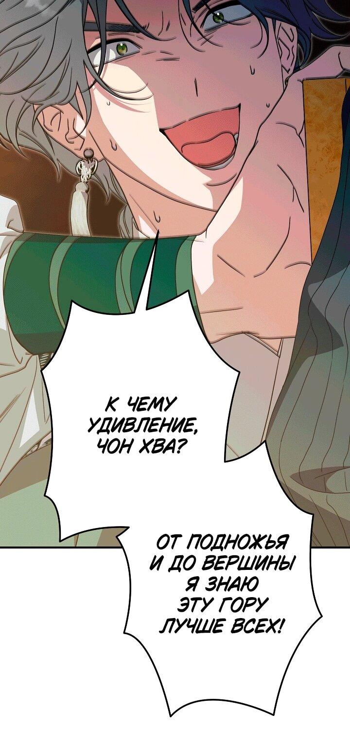 Манга Хочу тебя съесть - Глава 51 Страница 51