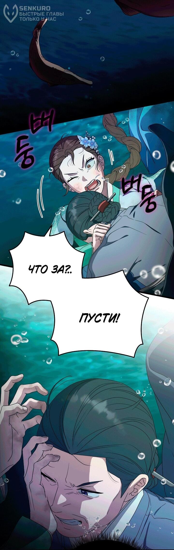 Манга Хочу тебя съесть - Глава 50 Страница 48