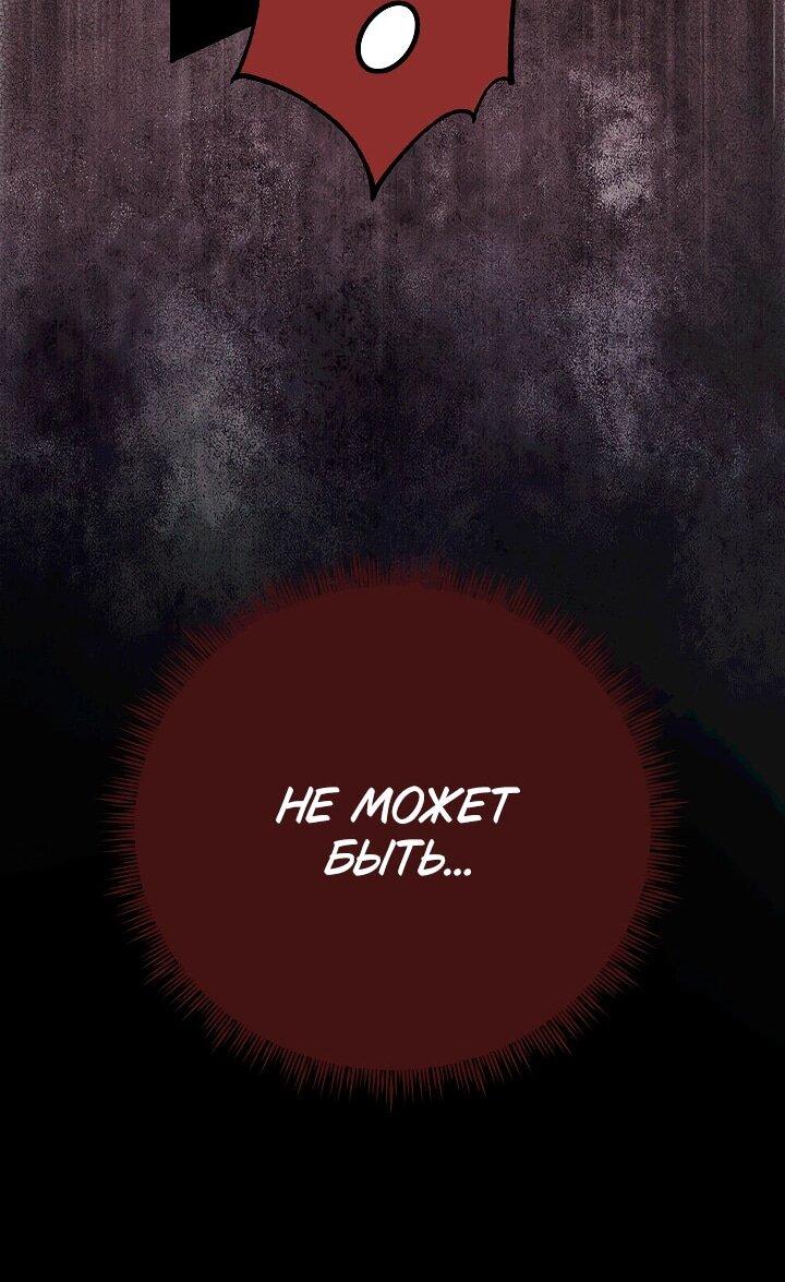 Манга Хочу тебя съесть - Глава 50 Страница 36