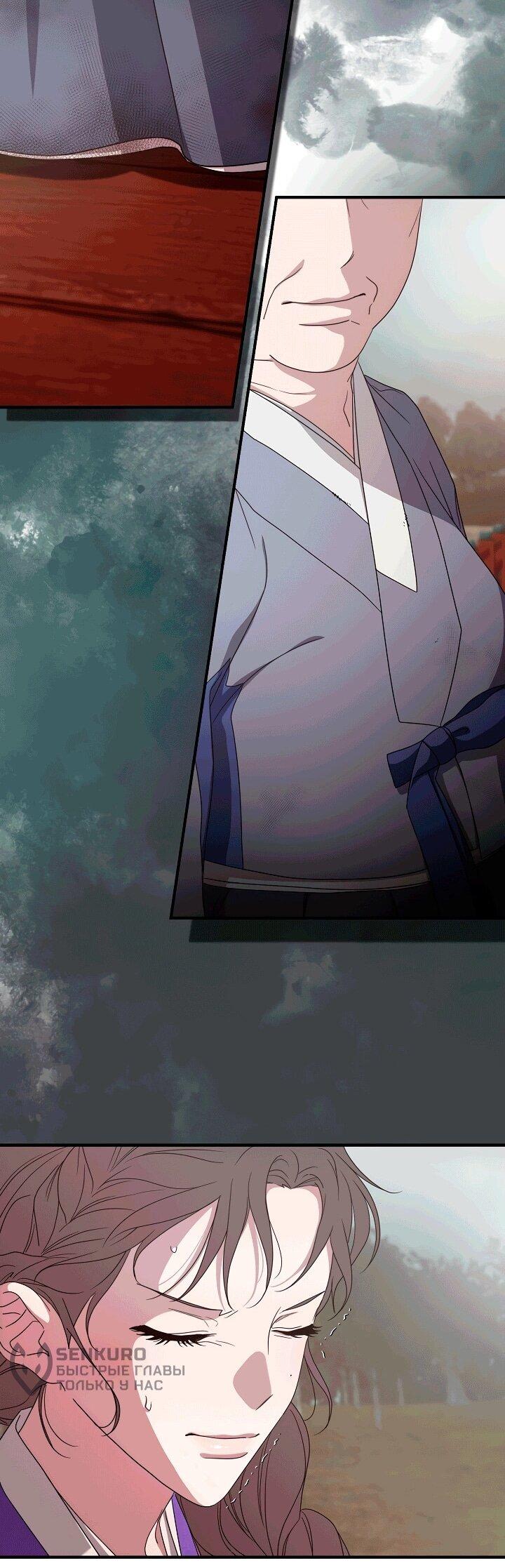 Манга Хочу тебя съесть - Глава 50 Страница 16