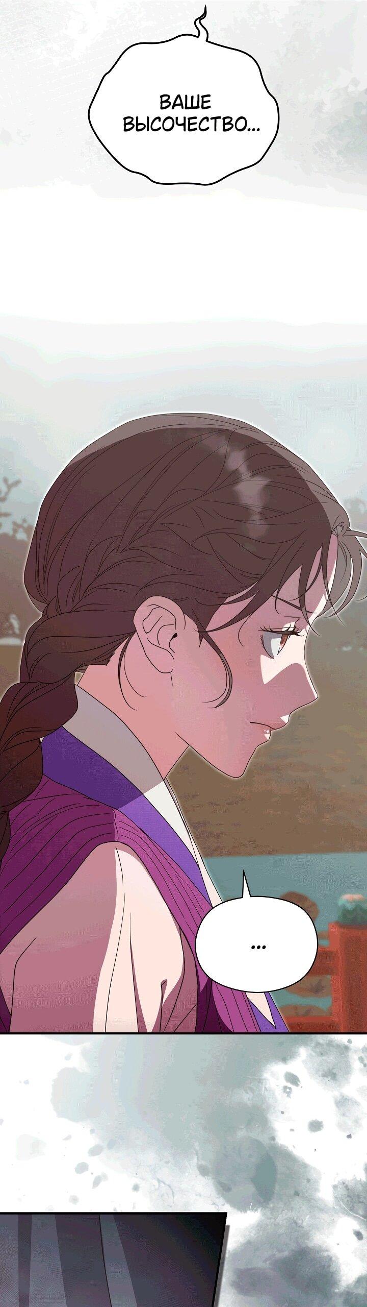 Манга Хочу тебя съесть - Глава 50 Страница 15