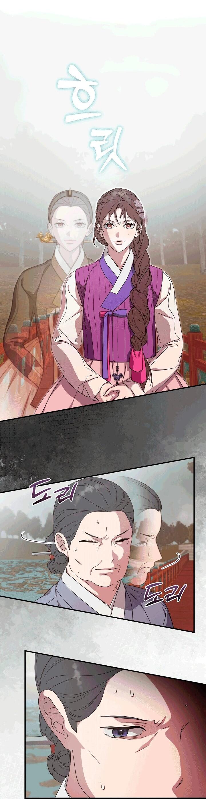 Манга Хочу тебя съесть - Глава 50 Страница 14