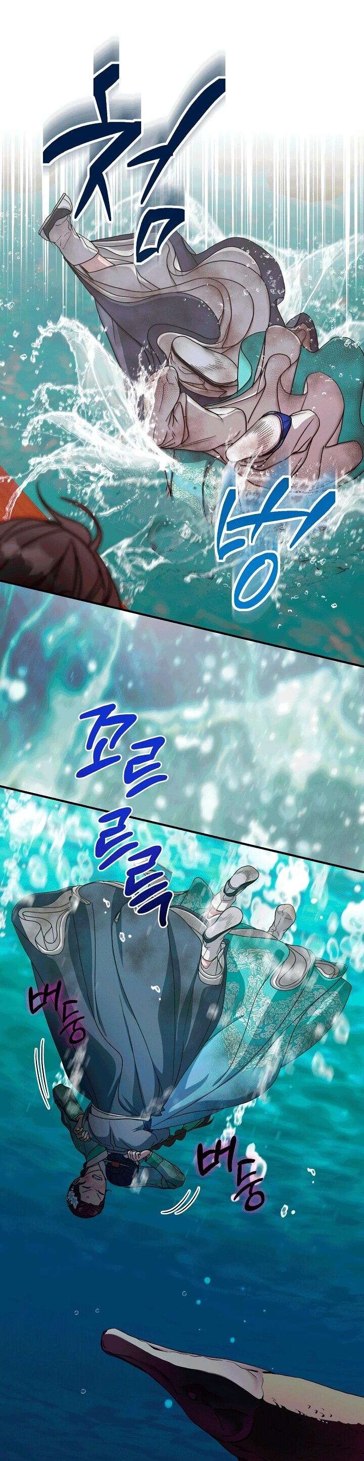 Манга Хочу тебя съесть - Глава 50 Страница 47