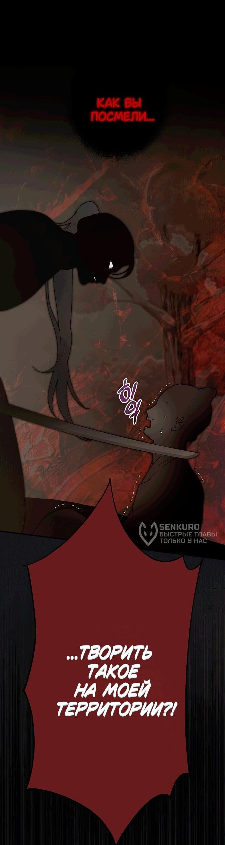 Манга Хочу тебя съесть - Глава 50 Страница 8