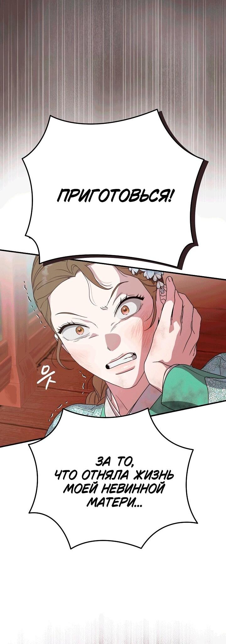 Манга Хочу тебя съесть - Глава 50 Страница 34