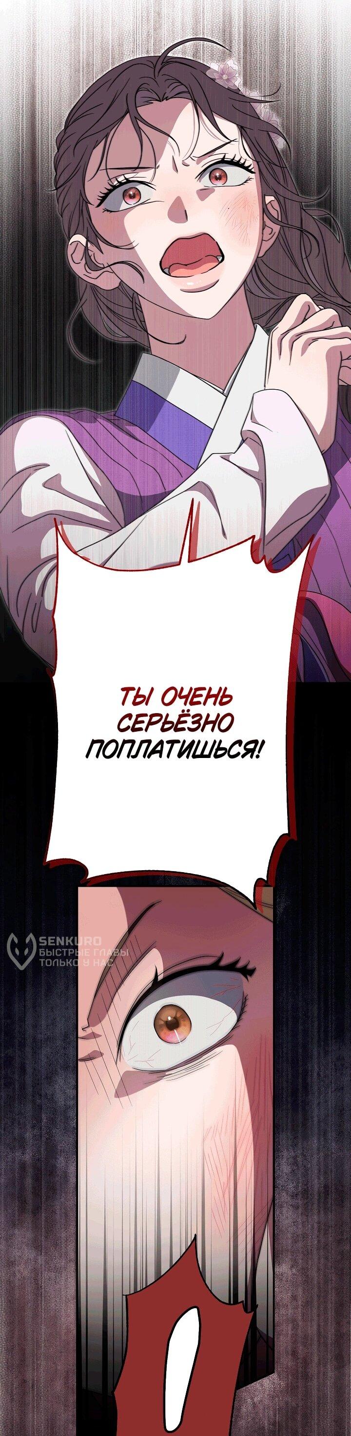 Манга Хочу тебя съесть - Глава 50 Страница 35