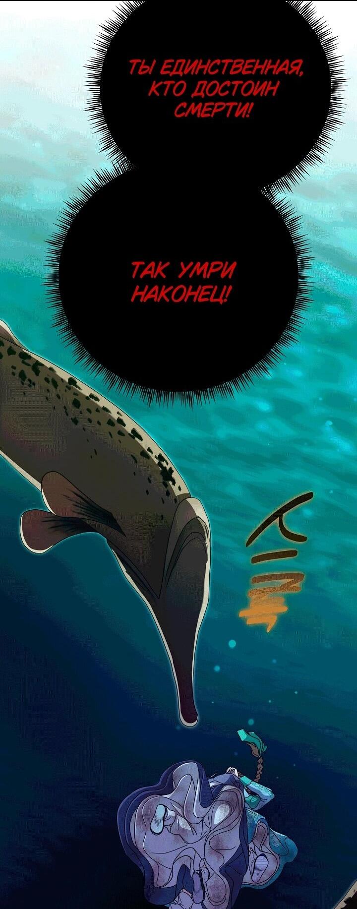 Манга Хочу тебя съесть - Глава 50 Страница 49