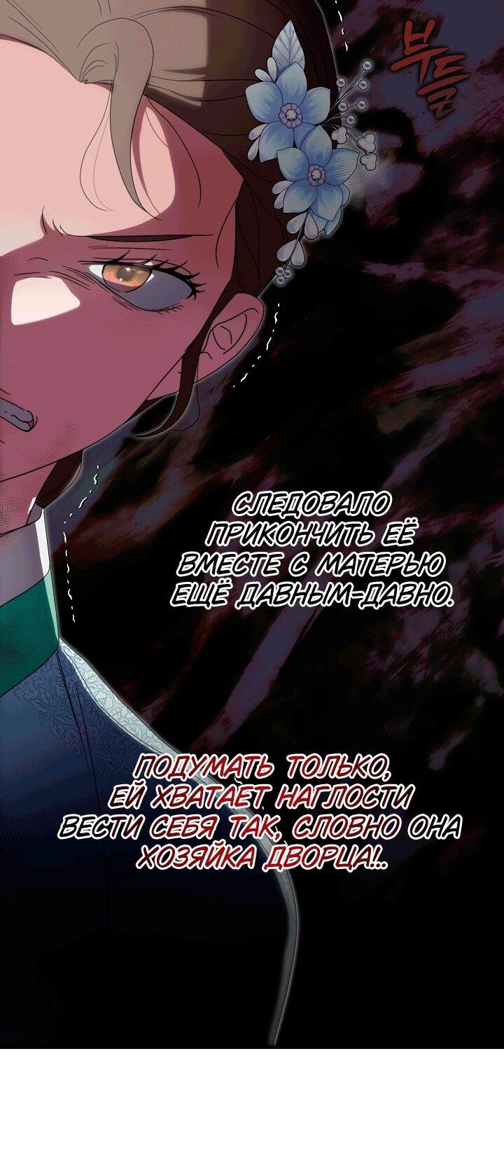 Манга Хочу тебя съесть - Глава 50 Страница 20