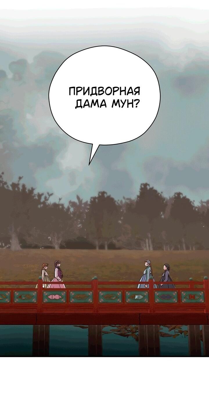 Манга Хочу тебя съесть - Глава 50 Страница 11