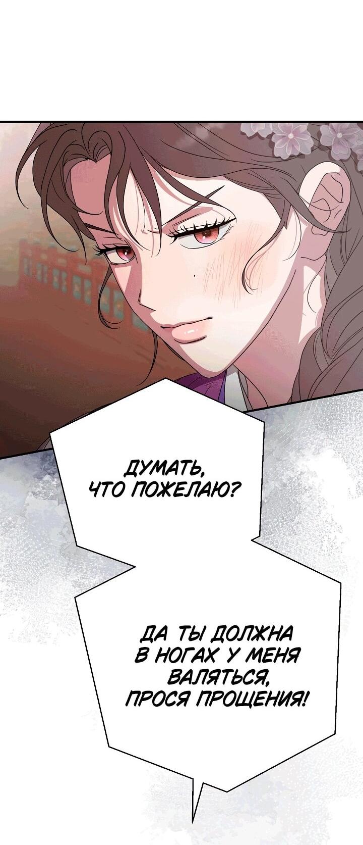 Манга Хочу тебя съесть - Глава 50 Страница 23