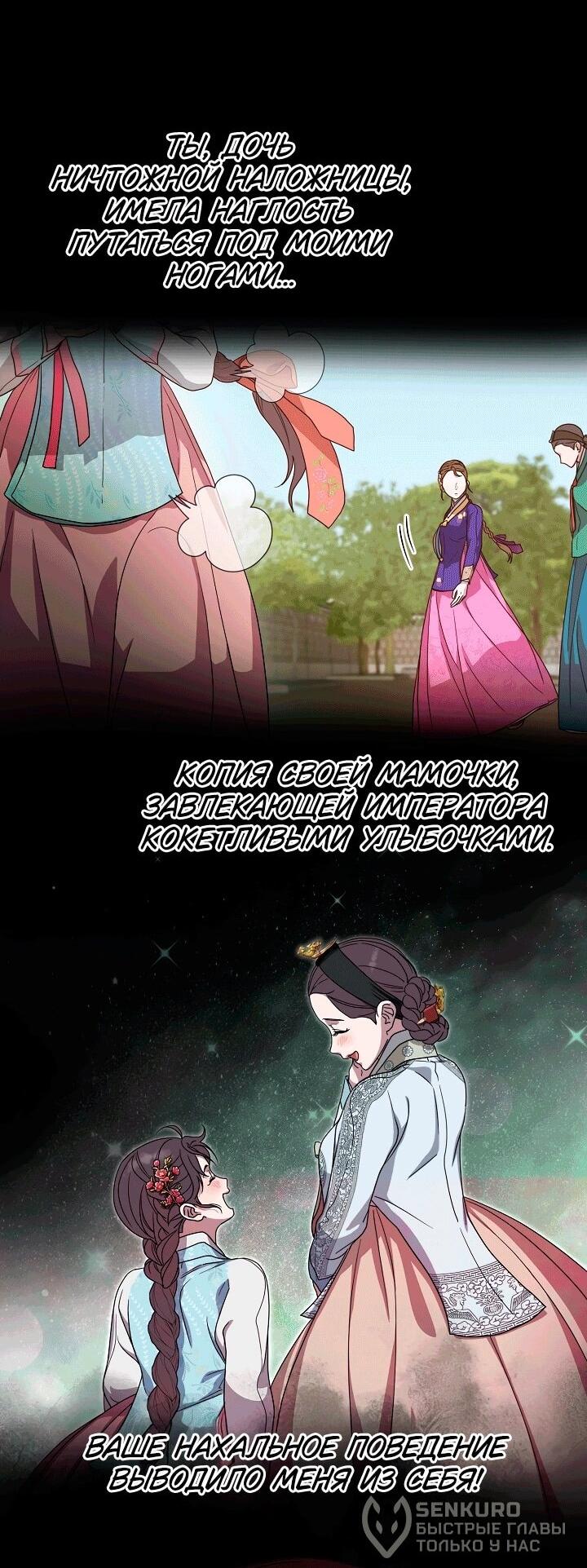 Манга Хочу тебя съесть - Глава 50 Страница 39