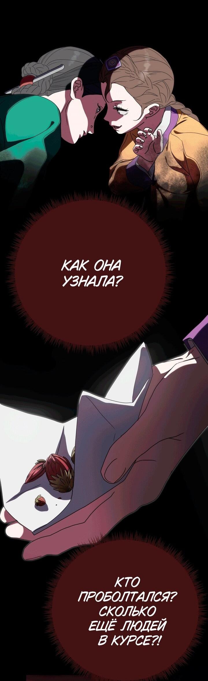 Манга Хочу тебя съесть - Глава 50 Страница 37