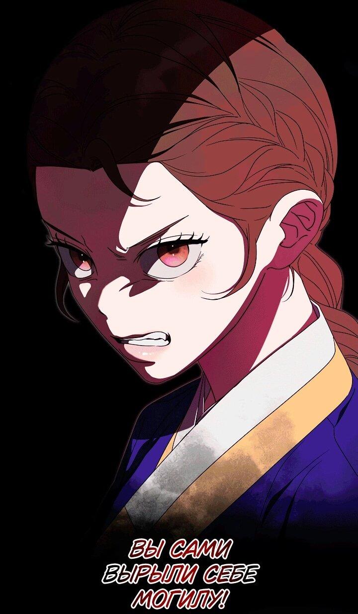 Манга Хочу тебя съесть - Глава 50 Страница 40