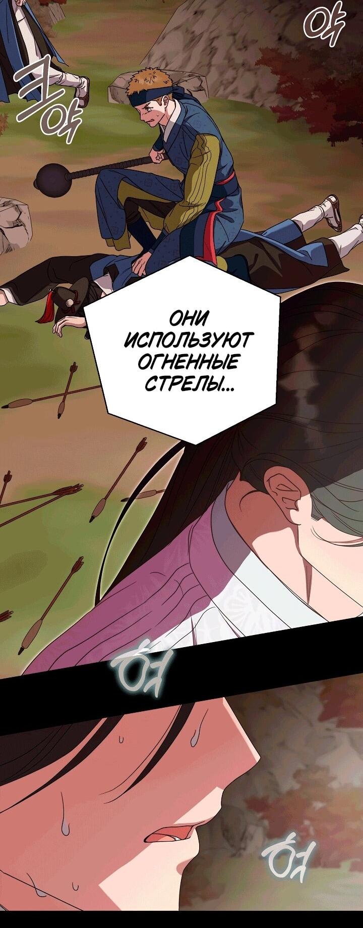 Манга Хочу тебя съесть - Глава 50 Страница 3