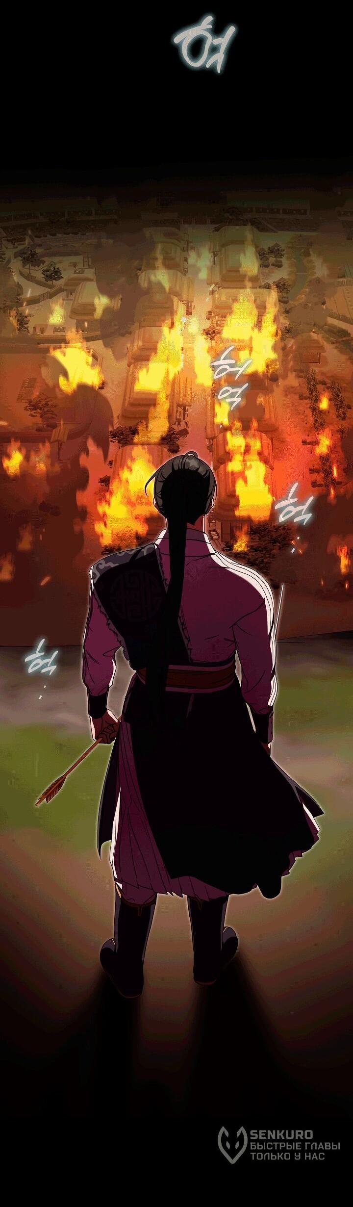 Манга Хочу тебя съесть - Глава 50 Страница 4