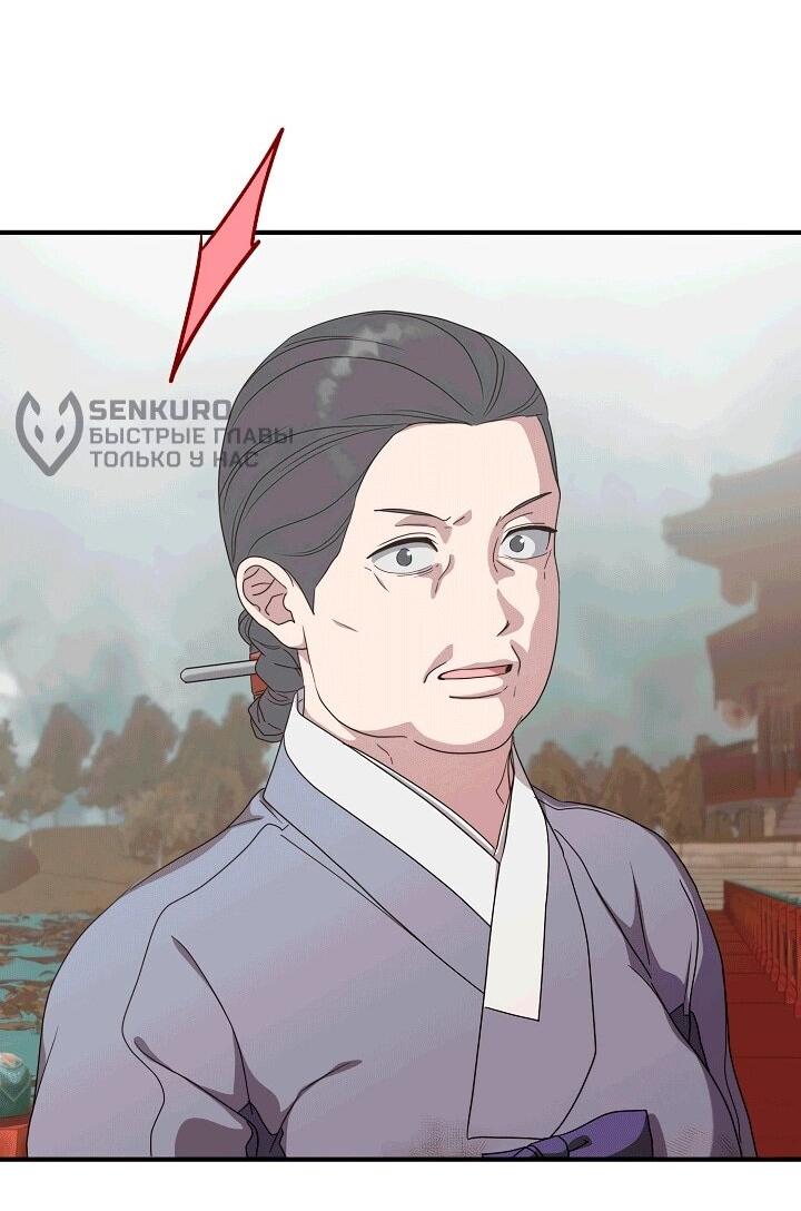 Манга Хочу тебя съесть - Глава 50 Страница 13