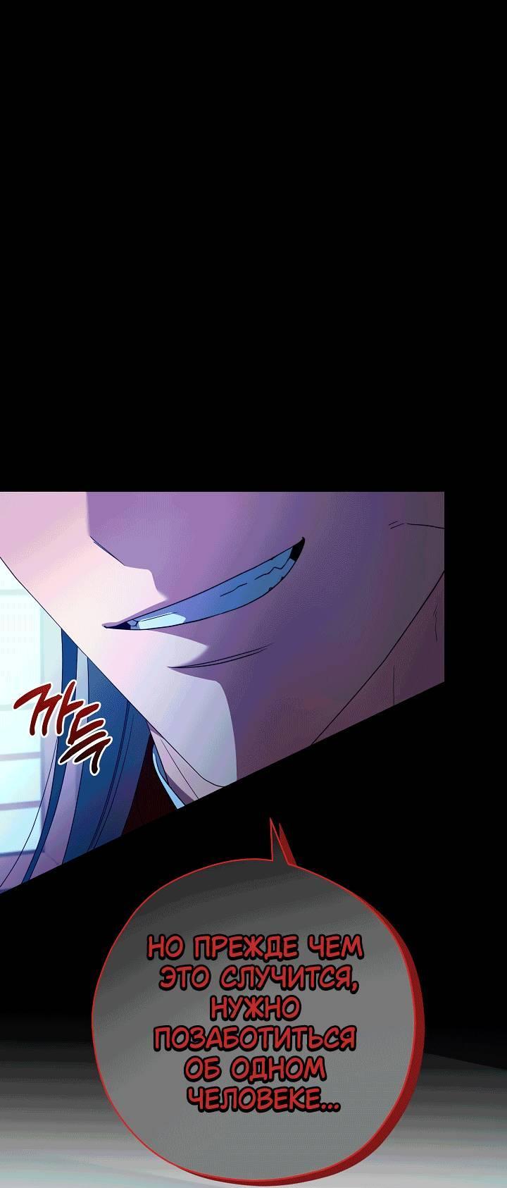 Манга Хочу тебя съесть - Глава 56 Страница 40