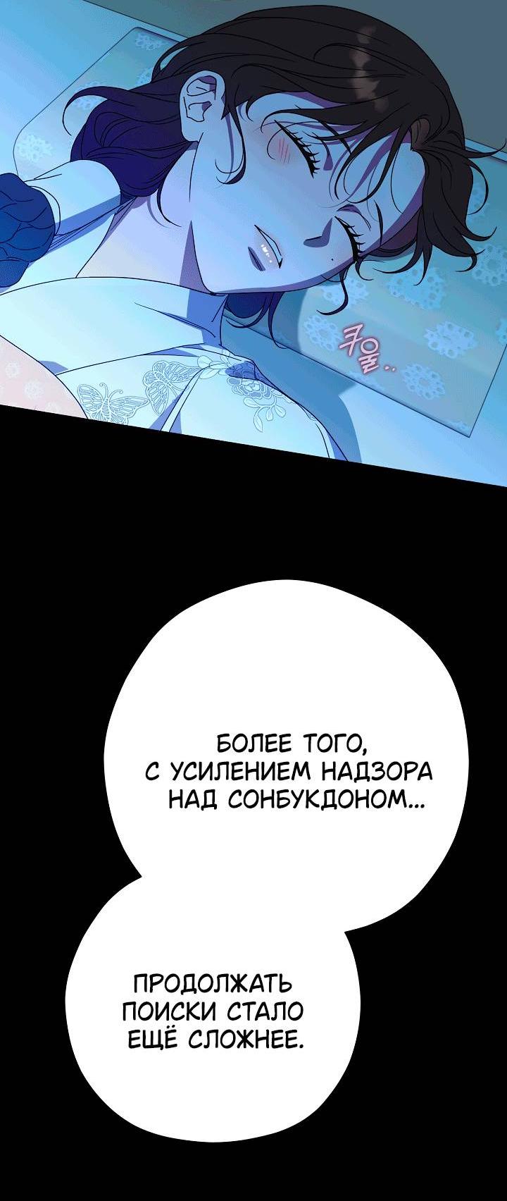 Манга Хочу тебя съесть - Глава 56 Страница 32