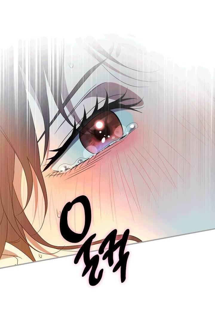 Манга Хочу тебя съесть - Глава 56 Страница 5