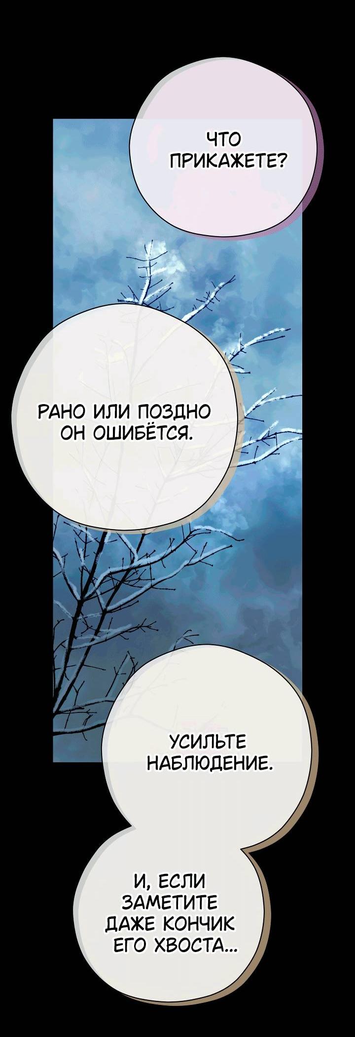 Манга Хочу тебя съесть - Глава 56 Страница 36