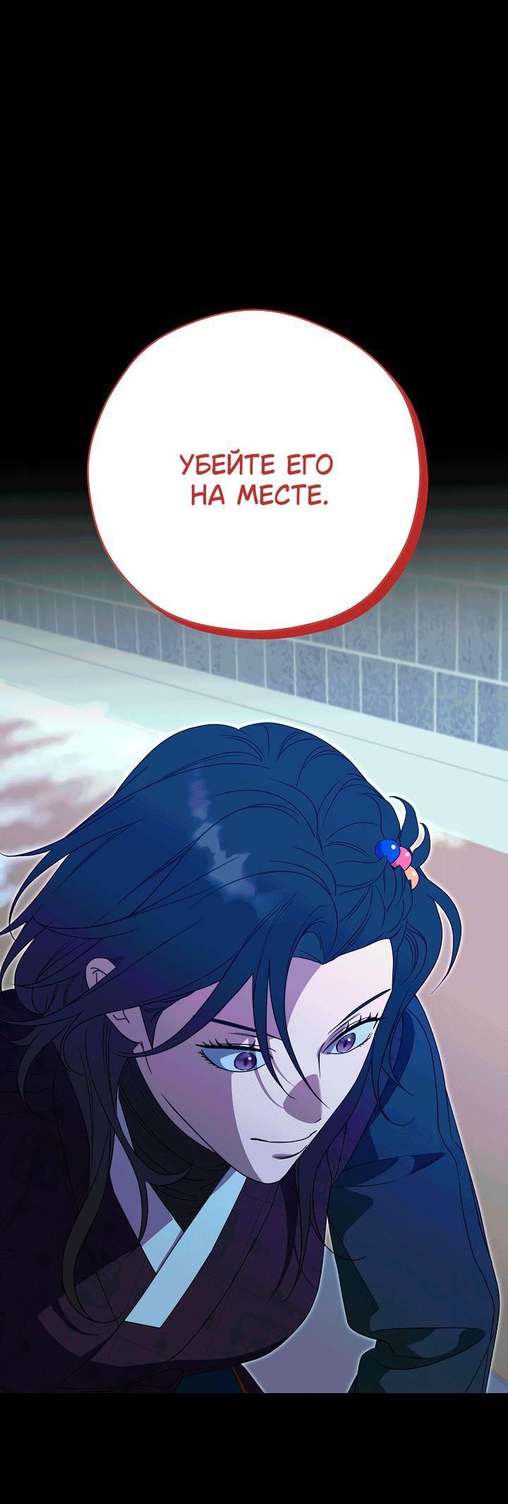 Манга Хочу тебя съесть - Глава 56 Страница 37