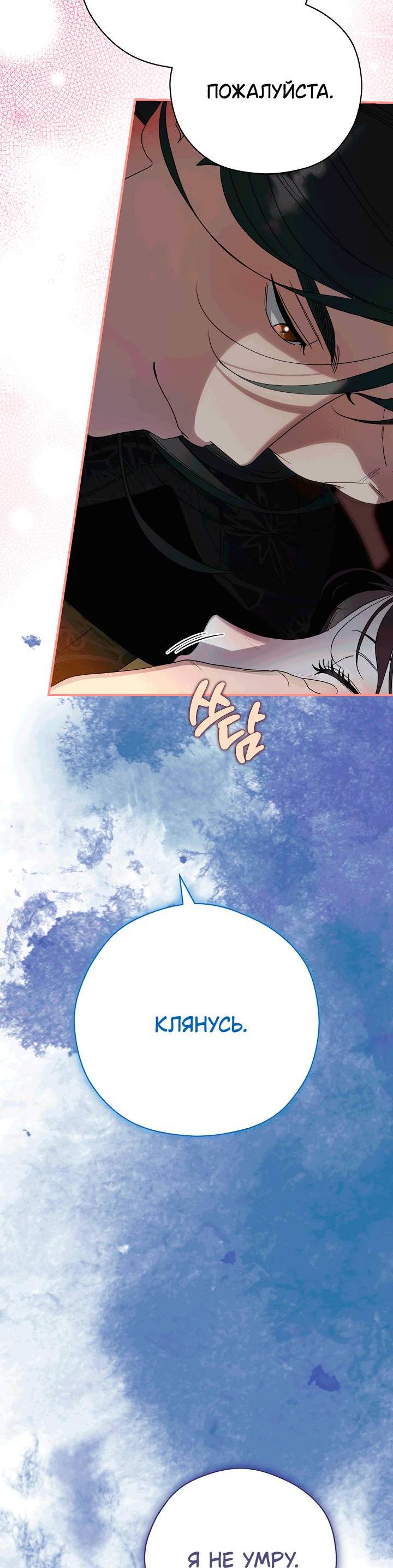 Манга Хочу тебя съесть - Глава 56 Страница 26