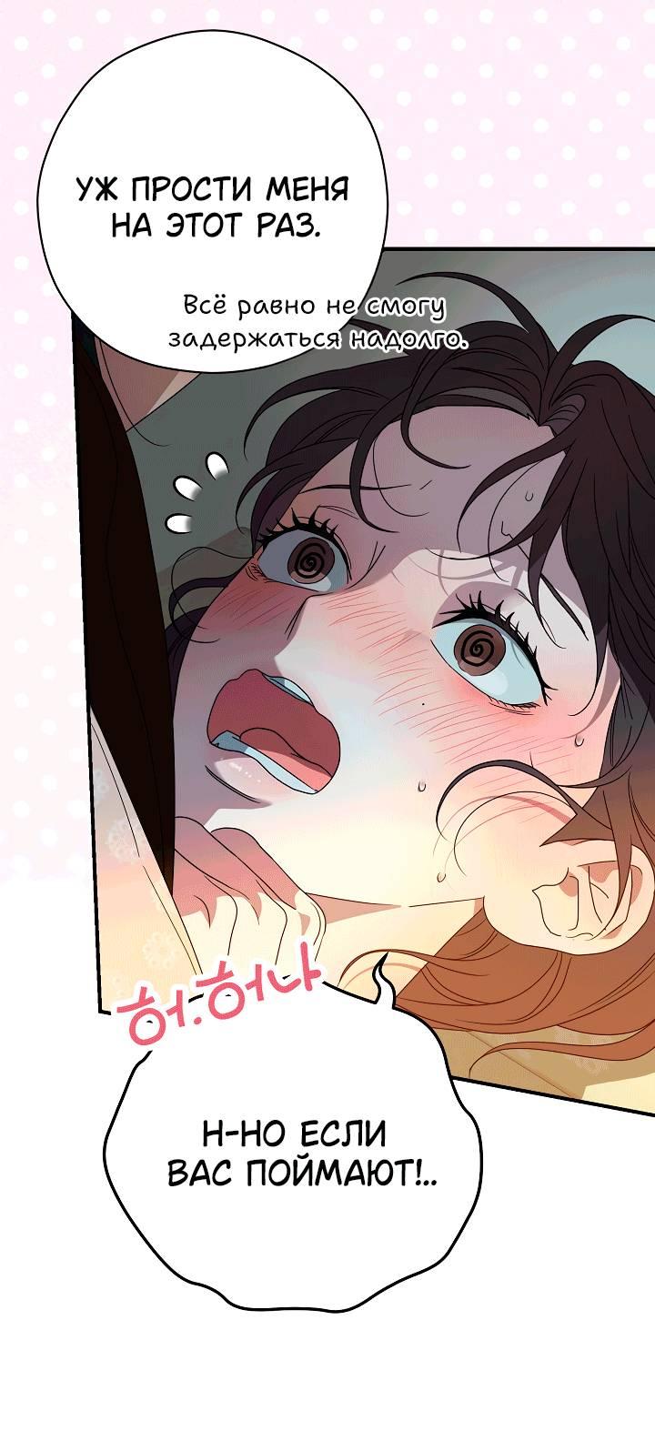 Манга Хочу тебя съесть - Глава 56 Страница 14