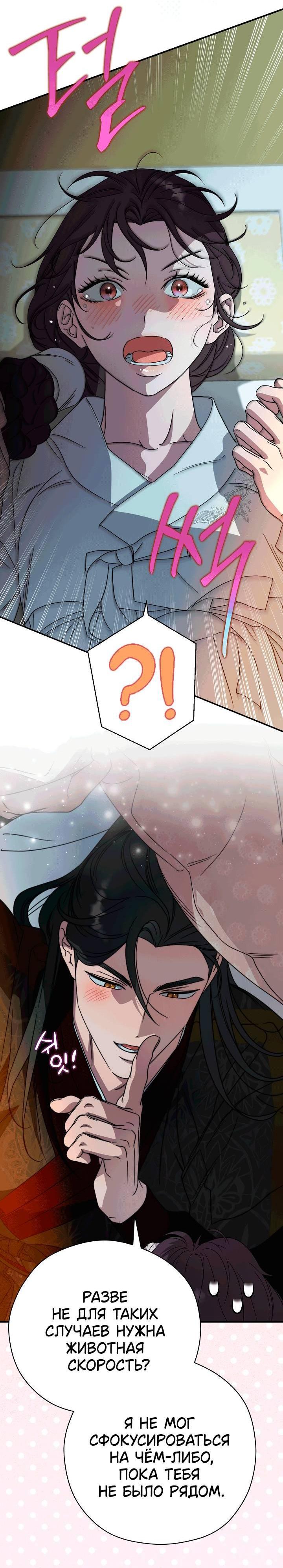 Манга Хочу тебя съесть - Глава 56 Страница 13