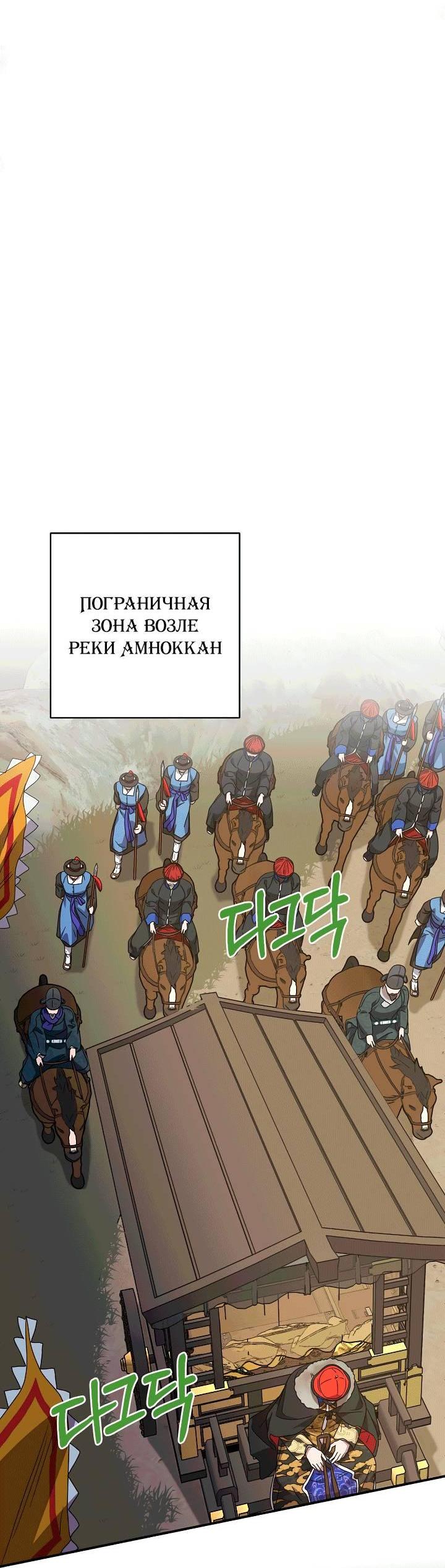 Манга Хочу тебя съесть - Глава 56 Страница 42