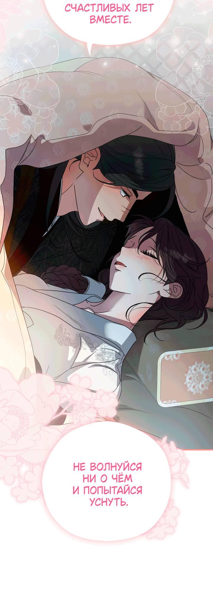 Манга Хочу тебя съесть - Глава 56 Страница 24