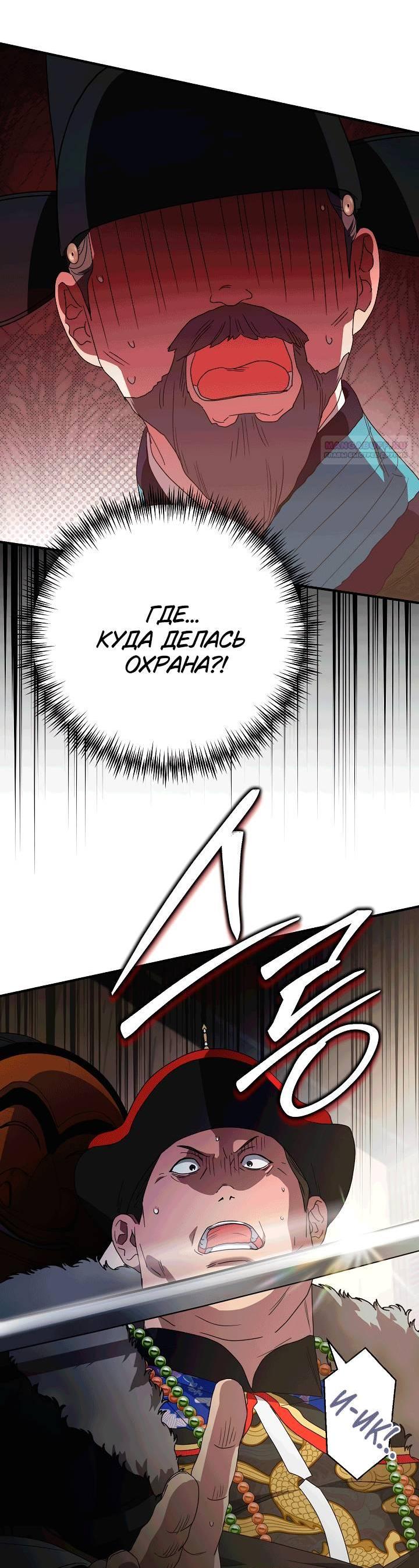 Манга Хочу тебя съесть - Глава 56 Страница 53