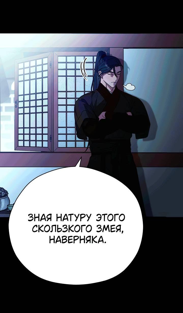 Манга Хочу тебя съесть - Глава 56 Страница 35