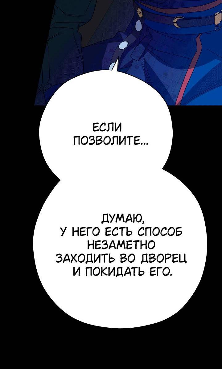 Манга Хочу тебя съесть - Глава 56 Страница 34