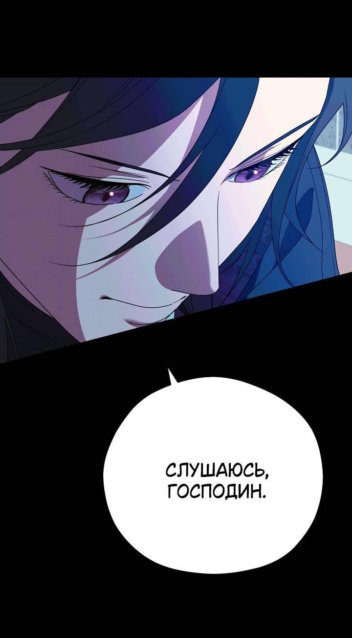 Манга Хочу тебя съесть - Глава 56 Страница 38