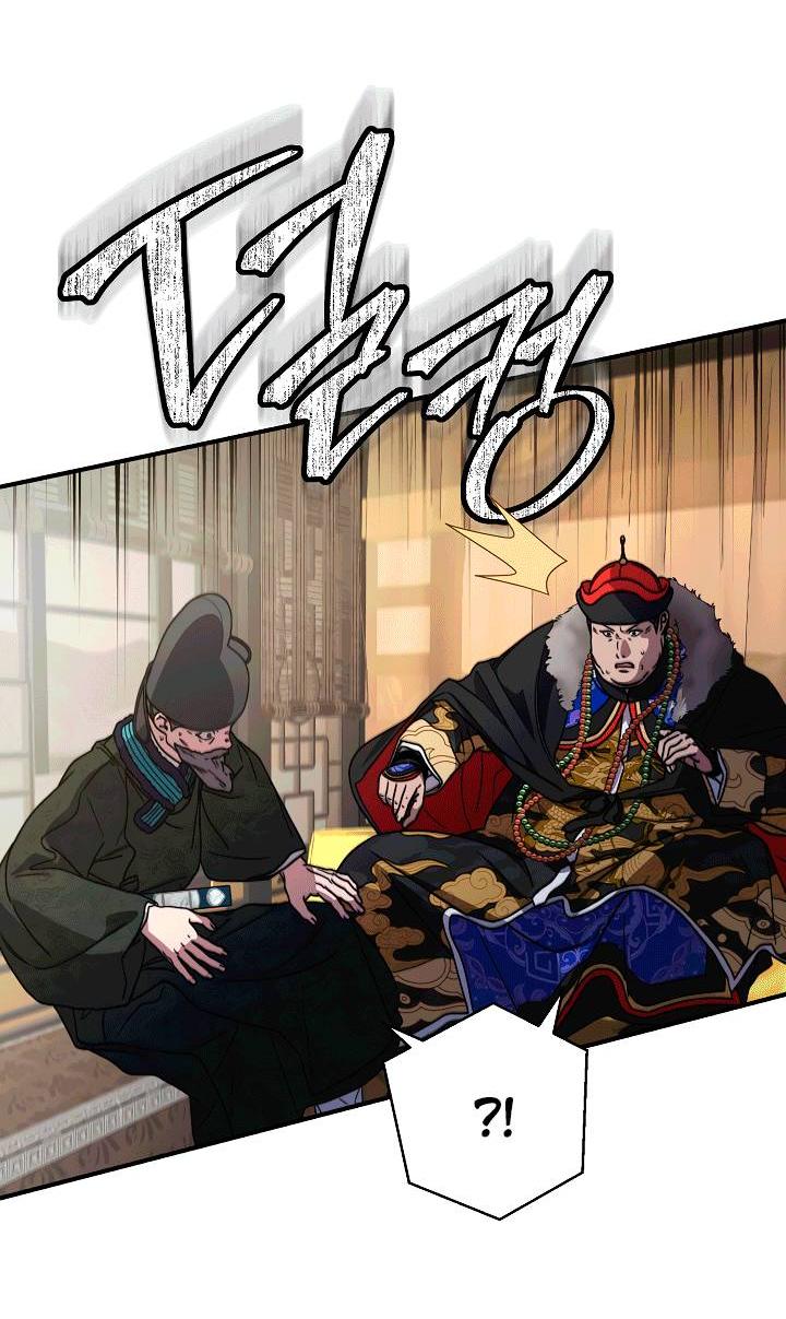 Манга Хочу тебя съесть - Глава 56 Страница 47