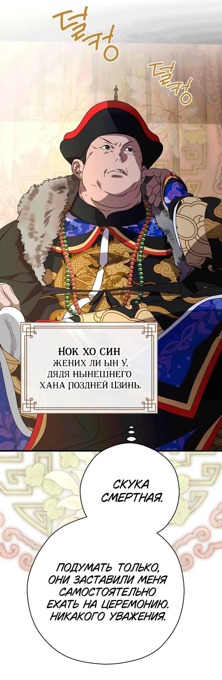 Манга Хочу тебя съесть - Глава 56 Страница 43