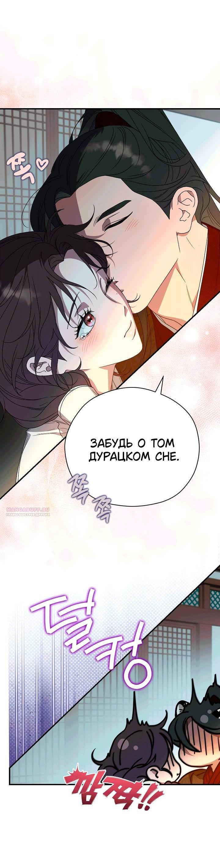 Манга Хочу тебя съесть - Глава 56 Страница 10