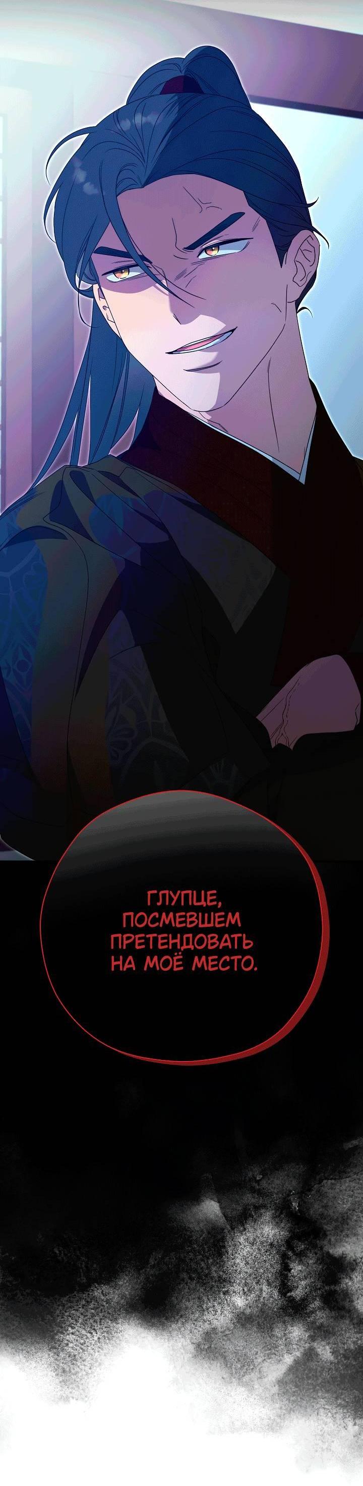 Манга Хочу тебя съесть - Глава 56 Страница 41