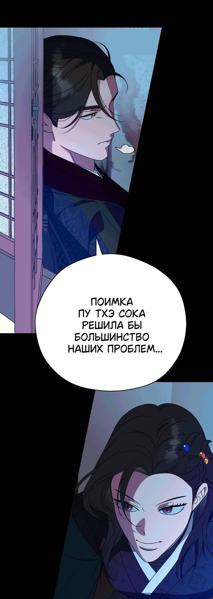 Манга Хочу тебя съесть - Глава 56 Страница 33