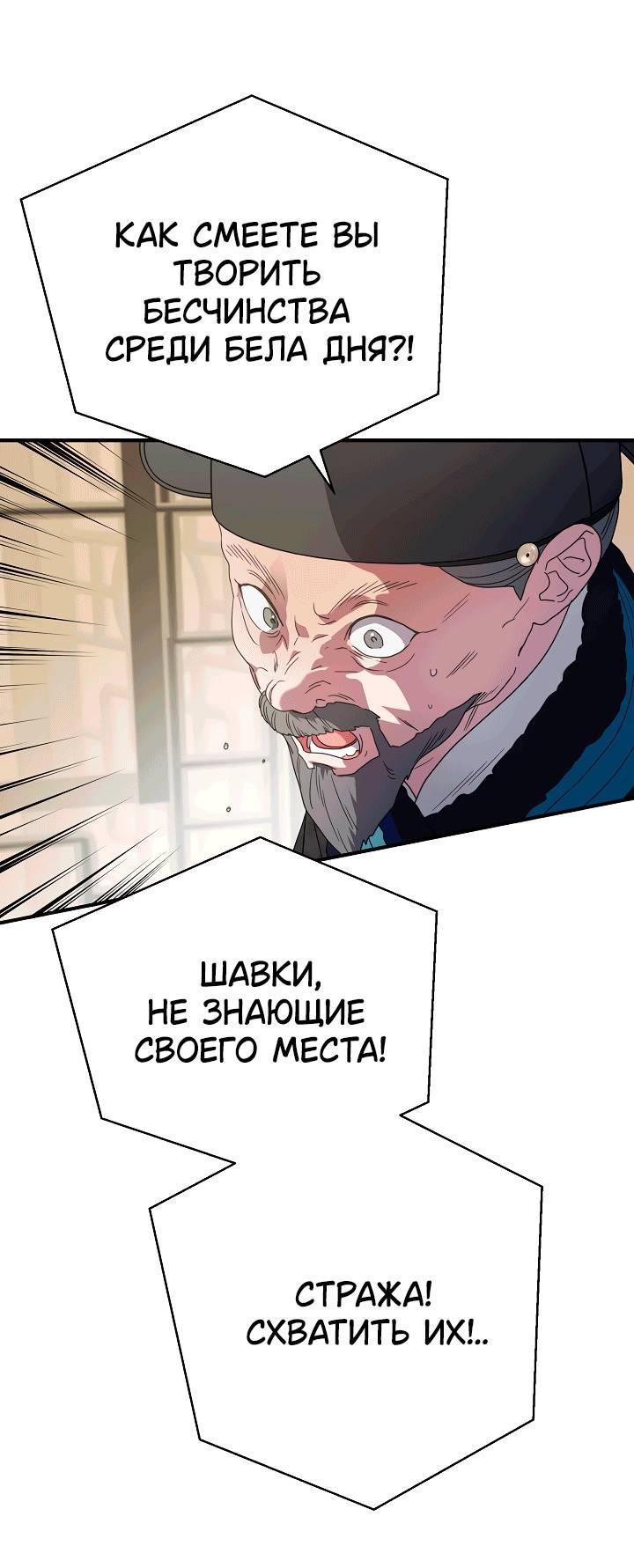 Манга Хочу тебя съесть - Глава 56 Страница 51