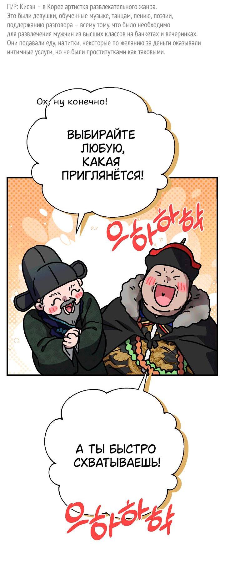 Манга Хочу тебя съесть - Глава 56 Страница 46